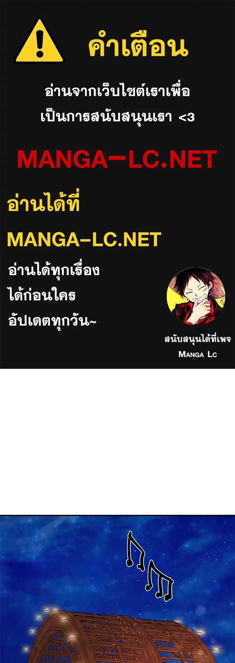 ตำนานเทพธิดาตกสวรรค์ ตอนที่ 60 รูปที่ 1