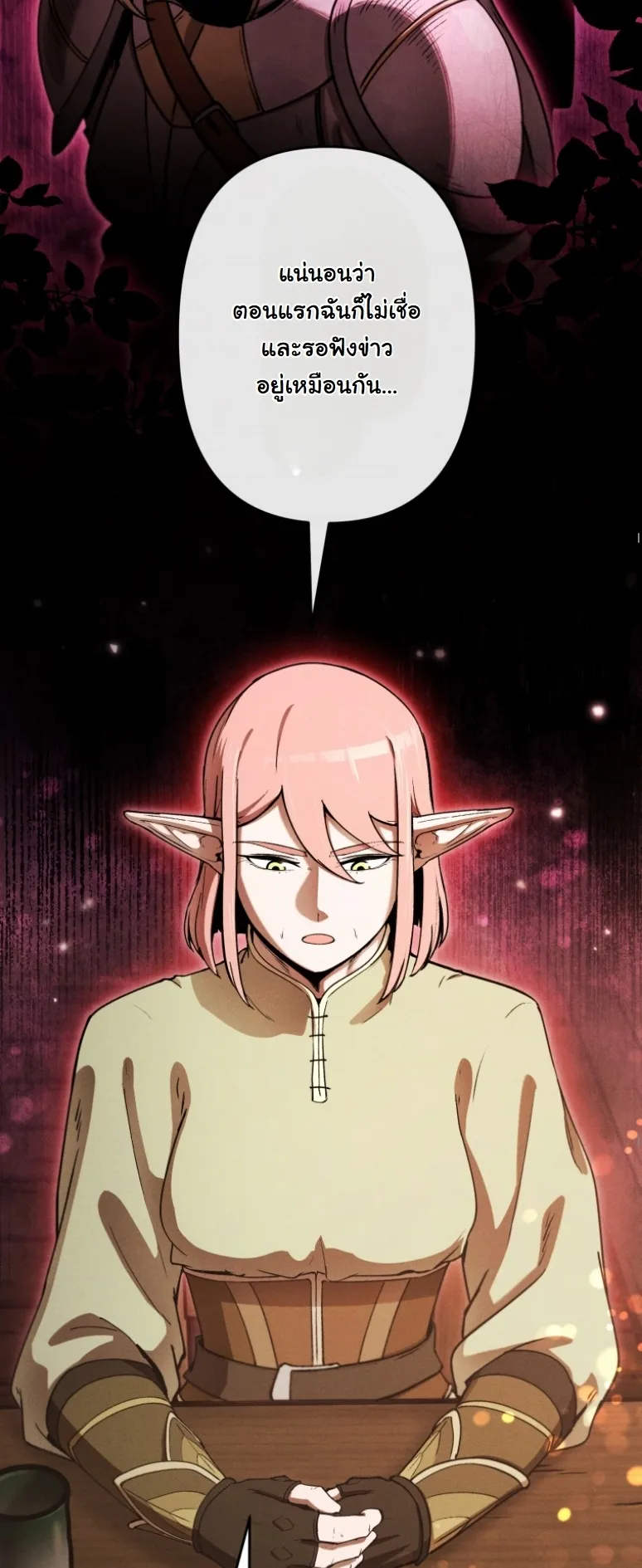 Dungeon Gourmet อ_ศว_นเป_บพ_สดาร เปล_ยนม_งกรให_เป_นเมน_เด_ด ตอนที่ ตอนที่ 19 รูปที่ 47