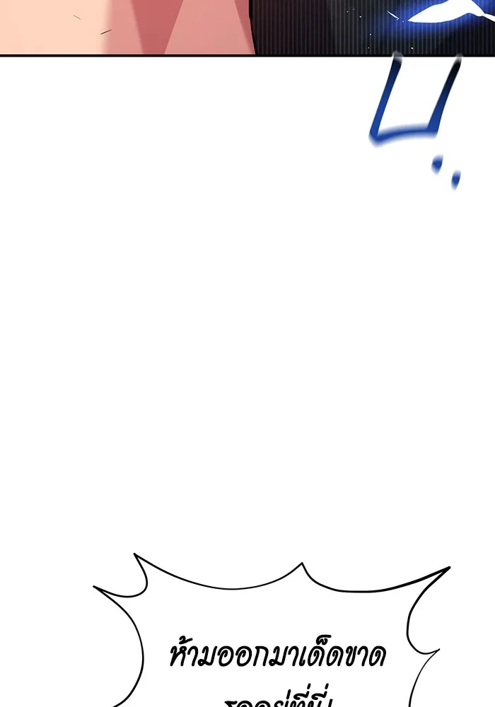 แยกร่าง ล่าอัตโนมัติ ตอนที่ 101 ร่วมกันล่า รูปที่ 8