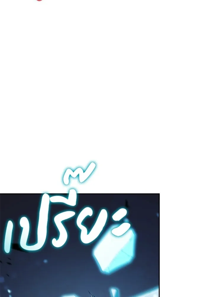 ลูกชายคนเล็กของดยุกคือมือสังหาร ตอนที่ 103 รูปที่ 89