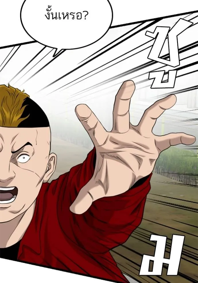 bad guy ตอนที่ 223 รูปที่ 49