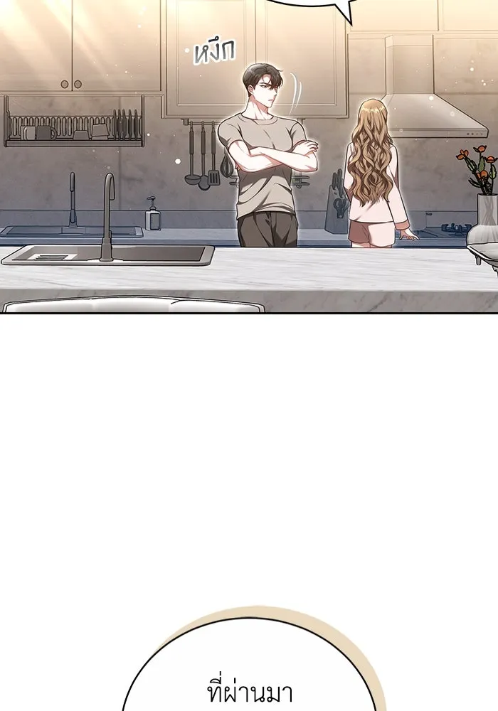ละลายรักให้ล้นใจ ตอนที่ 25 รูปที่ 14
