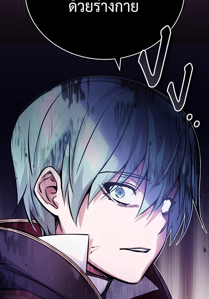 จอมเวทเกิดใหม่ในรอบ 66666 ปี ตอนที่ 71 รูปที่ 37