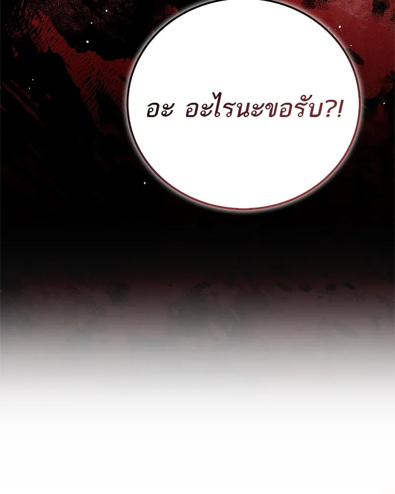 สุดยอดเทรนเนอร์แห่งยุทธภพ ตอนที่ 72 รู้สึกผิดที่โกหก รูปที่ 173