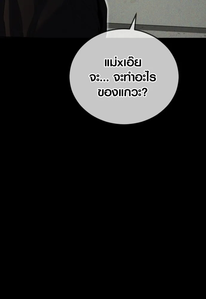 อาชญากรวัยเยาว์ ตอนที่ 62 โศกนาฏกรรมการแก้แค้นแสนทรหด รูปที่ 193