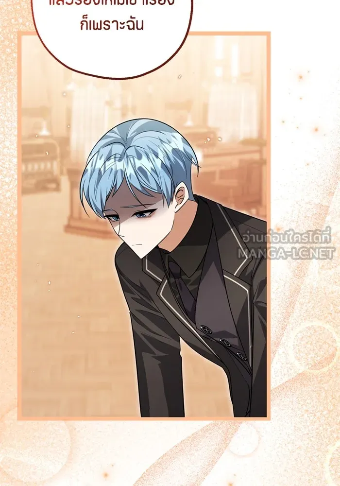 ป๊ะป๋าขา หนูลาแล้ว ตอนที่ 15 รูปที่ 63