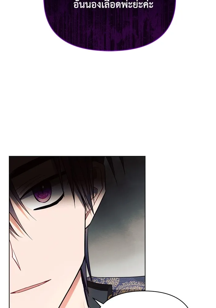 แอชสตาร์ต ตอนที่ 40 รูปที่ 95