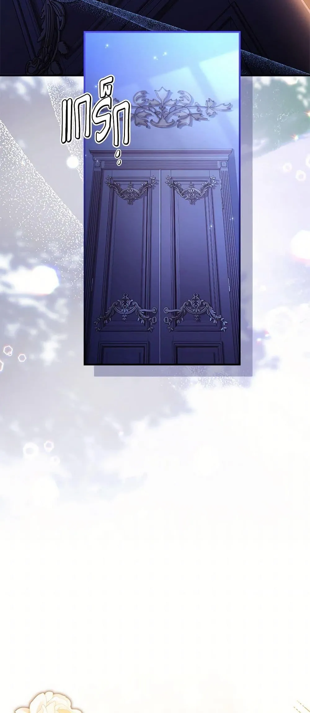 I Became the Male Lead_s Adopted Daughter ฉ_นกลายเป_นล_กสาวบ_ญธรรมของท_านดย_ก ตอนที่ ตอนที่ 100 รูปที่ 18