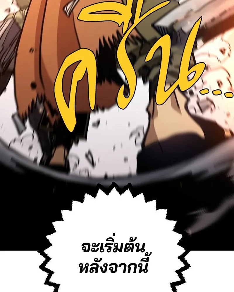 Player ตอนที่ 207 รูปที่ 70