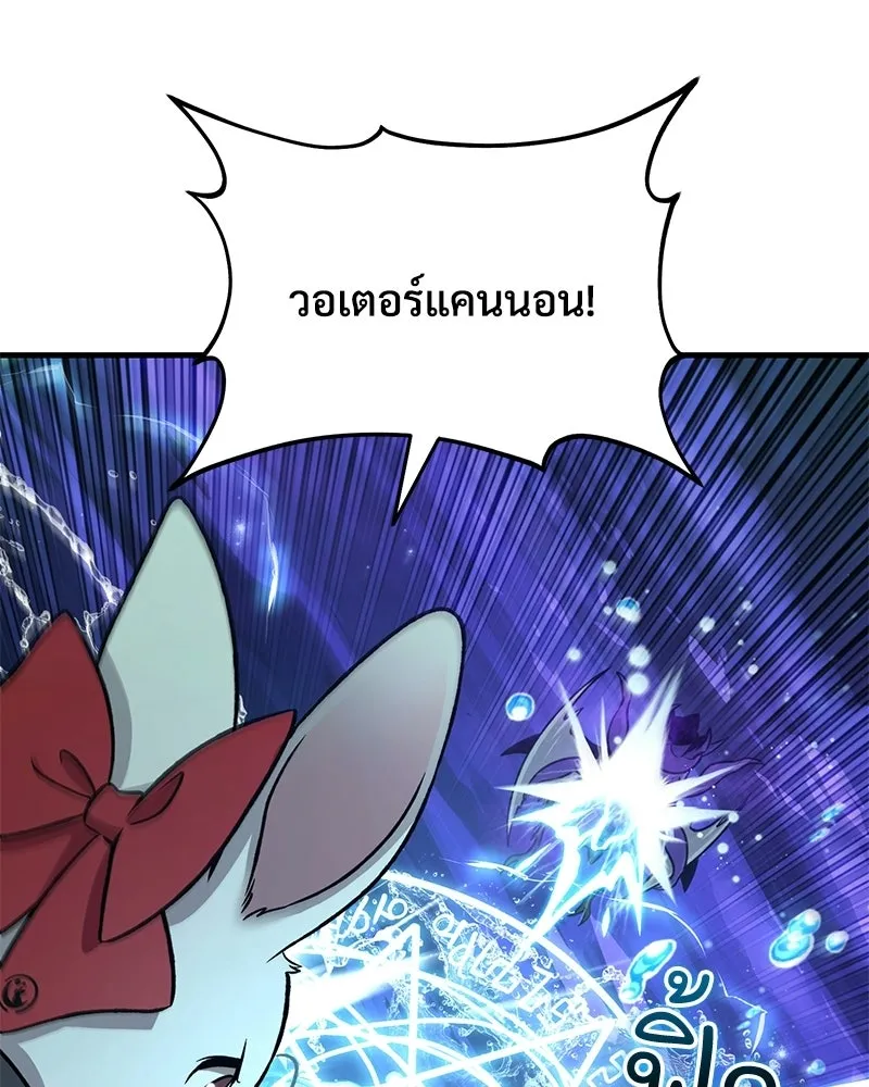 ปลูกผักพิชิตหอคอย ตอนที่ 101 รูปที่ 55