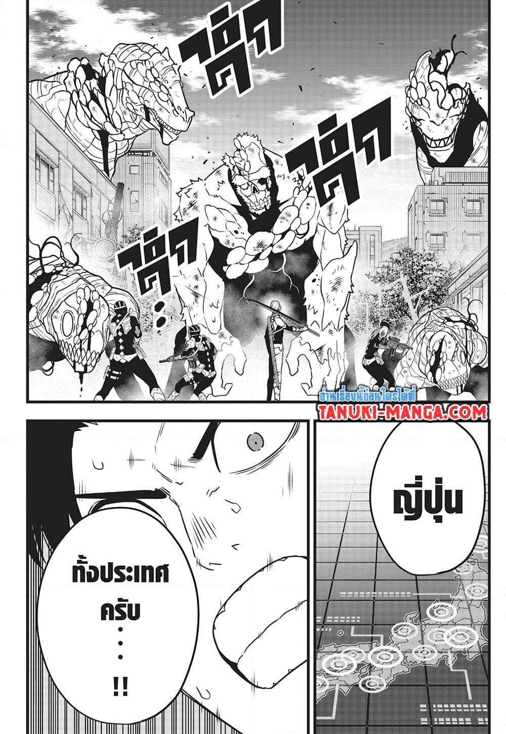 Manga-lc-com อ่านมังงะ อ่านการ์ตูน ออนไลน์ ฟรี Kaiju No.8 ตอนที่ 1 2 3 4 5 6 7 8 9 10 11 12 13 14 ฟรี ไม่มีโฆษณา Manga-lc - อ่าน มังงะ อ่าน การ์ตูน ออนไลน์ อ่านมังงะ ฟรี