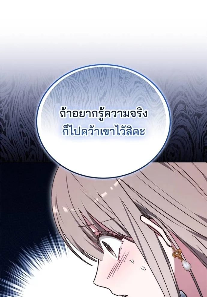 เจ้าสาวอัคนีดำ ตอนที่ 75 รูปที่ 113