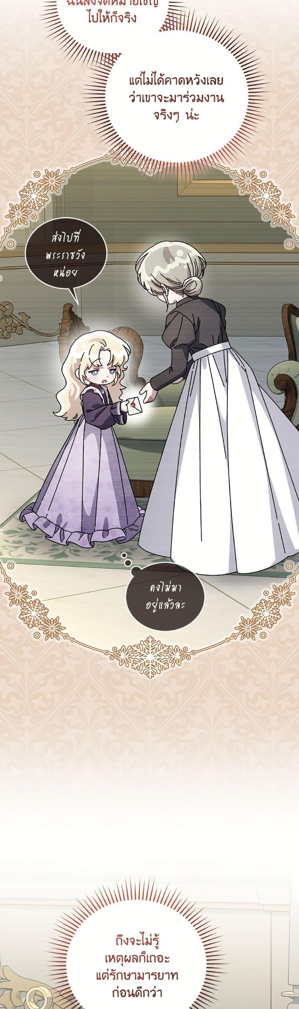 Manga-lc-com อ่านมังงะ อ่านการ์ตูน ออนไลน์ ฟรี I Became the Stepmother of an Irrevocable Dark Family ตอนที่ 1 2 3 4 5 6 7 8 9 10 11 12 13 14 ฟรี ไม่มีโฆษณา Manga-lc - อ่าน มังงะ อ่าน การ์ตูน ออนไลน์ อ่านมังงะ ฟรี