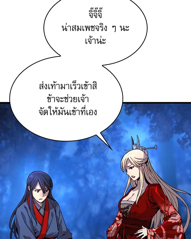 ลับลางลวง ตอนที่ 38 การหลบหนี รูปที่ 149