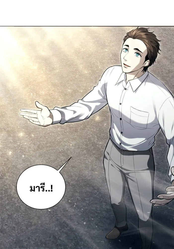 อูเร็ค มาซิโน่ ตอนที่ 62 หญิงผู้เฝ้าบ่อน้ำกับเดลลาโมด ( รูปที่ 143