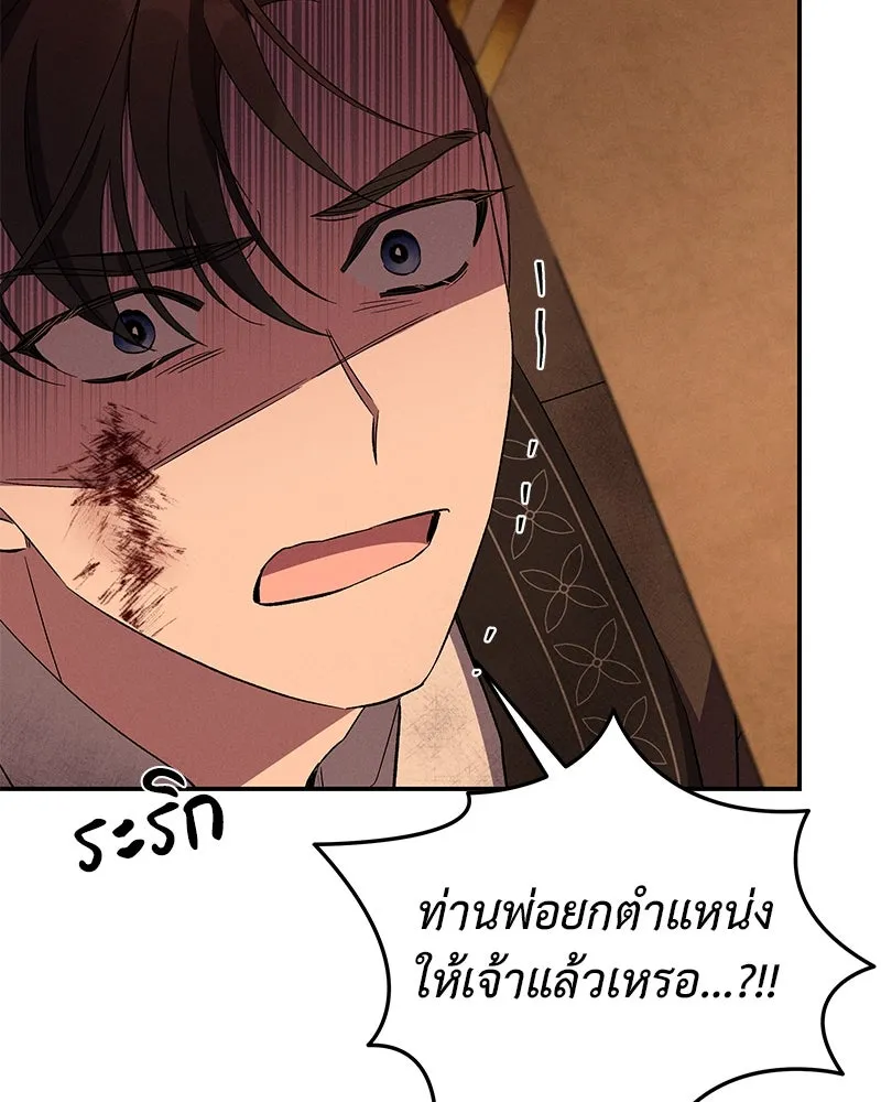 โอ้ ศัตรูที่รัก ตอนที่ 74 รูปที่ 121