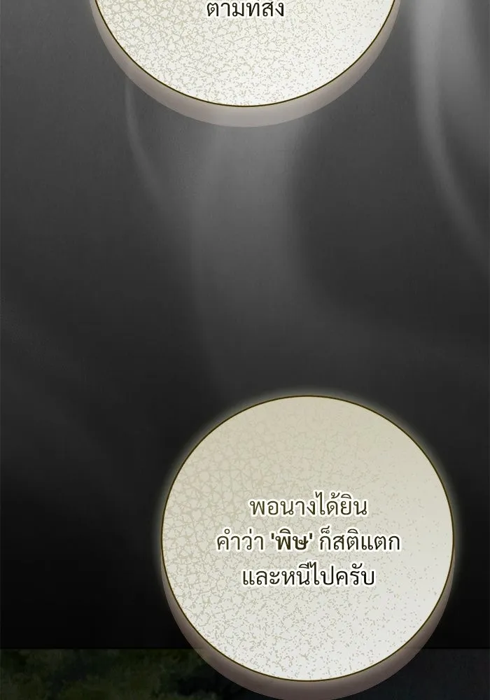 แด่ชู้รักของสามี ตอนที่ 97 รูปที่ 61