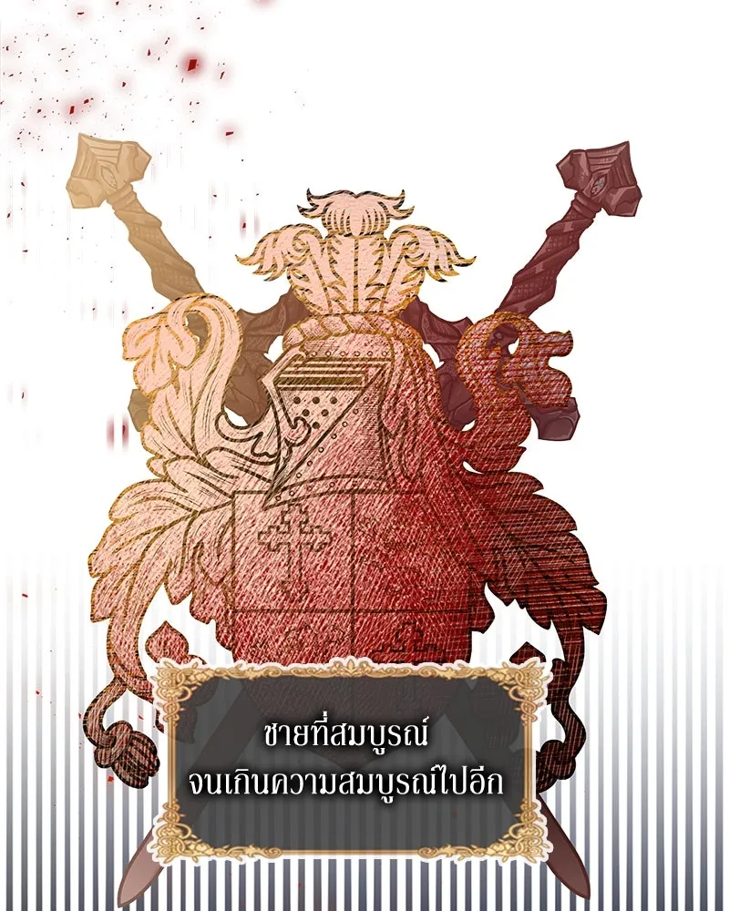 ขอบคุณที่หักหลัง ตอนที่ 10 รูปที่ 73