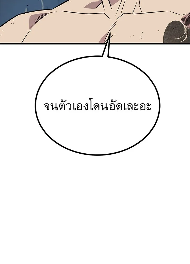 ราชาลานประลอง ตอนที่ 12 รูปที่ 181