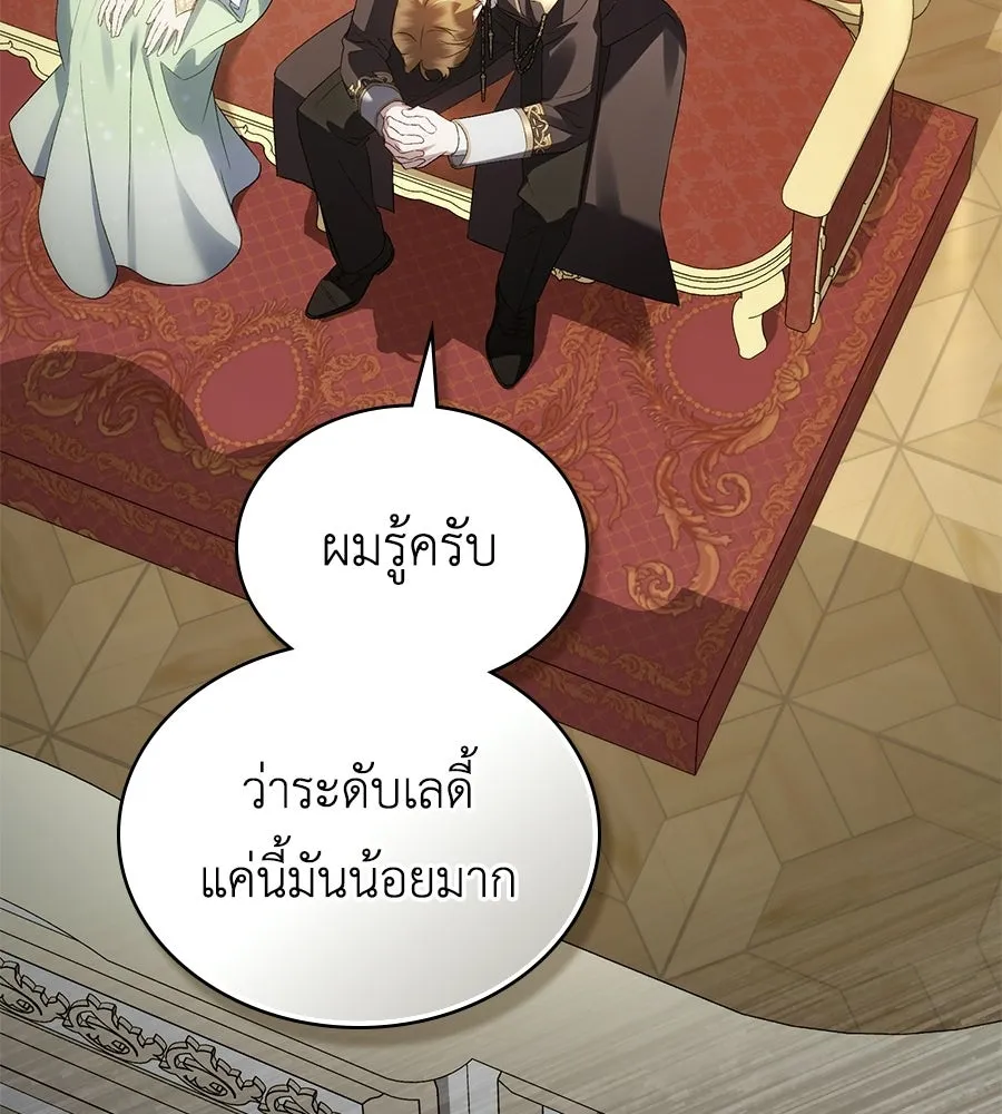 เล่ห์รักชนชั้นสูง ตอนที่ 72 รูปที่ 58