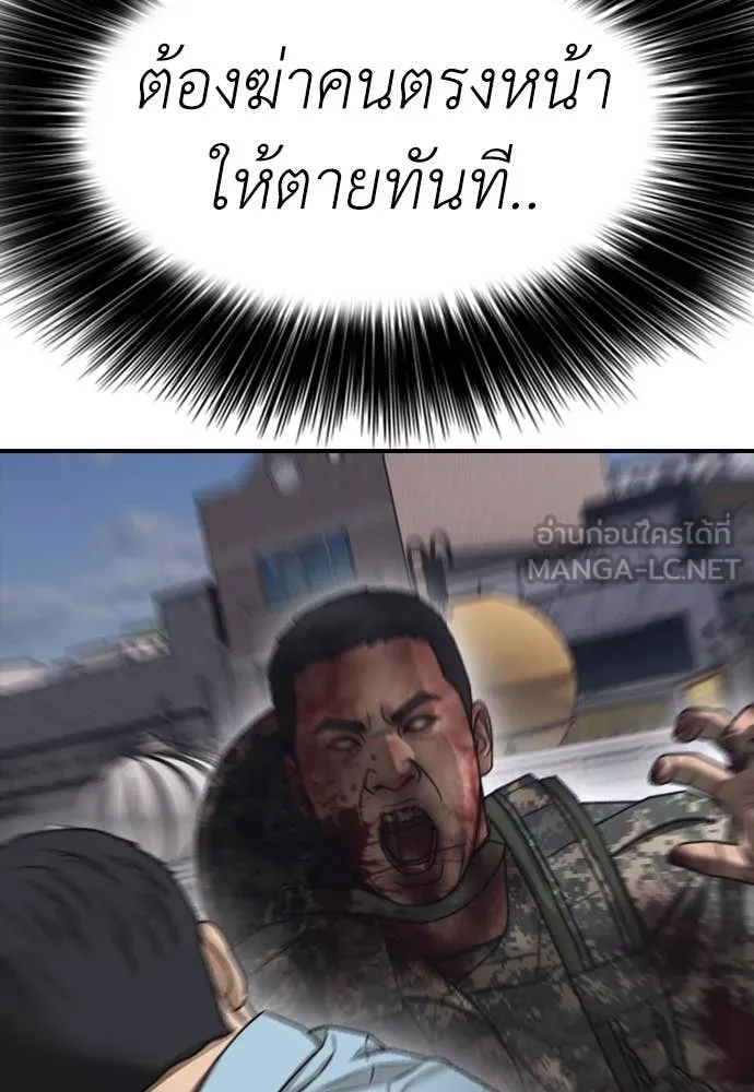 ผู้กล้าฝ่า ตอนที่ 12 รูปที่ 107