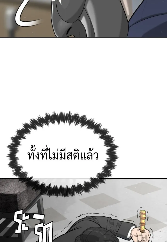 นักฆ่าย้อนวัย ตอนที่ 98 รูปที่ 260