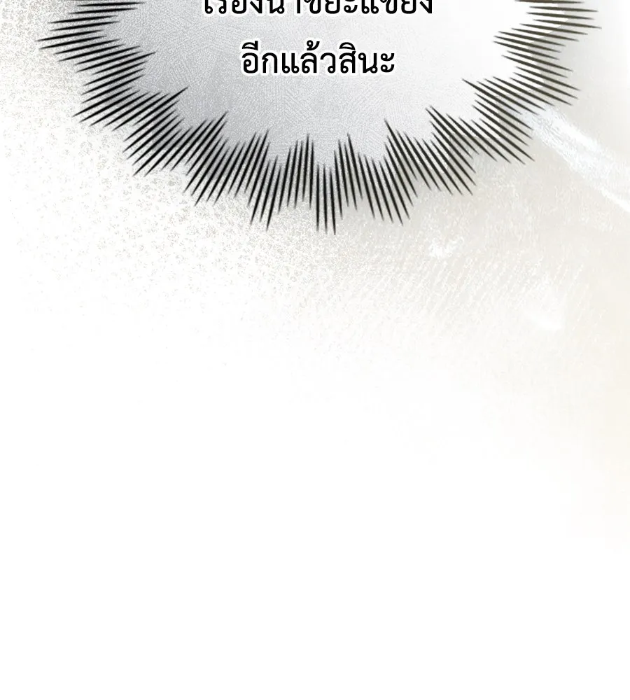 เล่ห์รักชนชั้นสูง ตอนที่ 14 รูปที่ 92