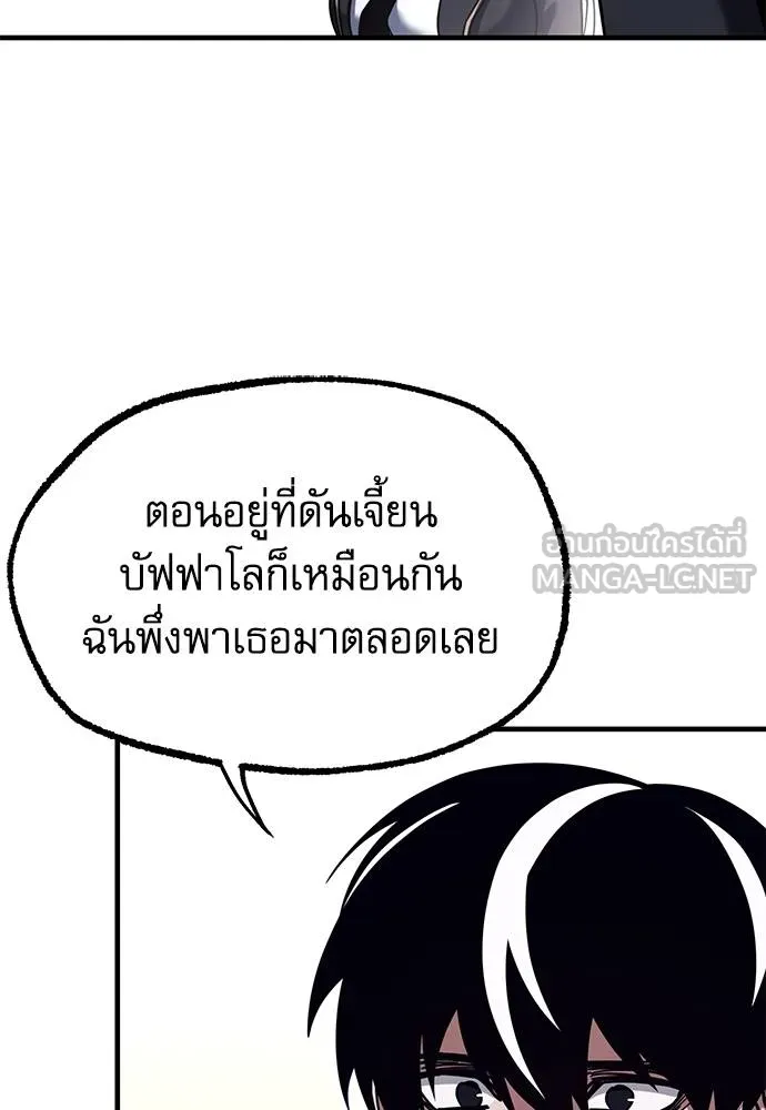 ชำแหละอะคาเดมี ตอนที่ 39 รูปที่ 74