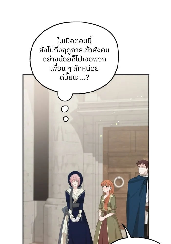 ครอบครัวสามีเห็นทีจะคลั่งรัก ตอนที่ 17 รูปที่ 28