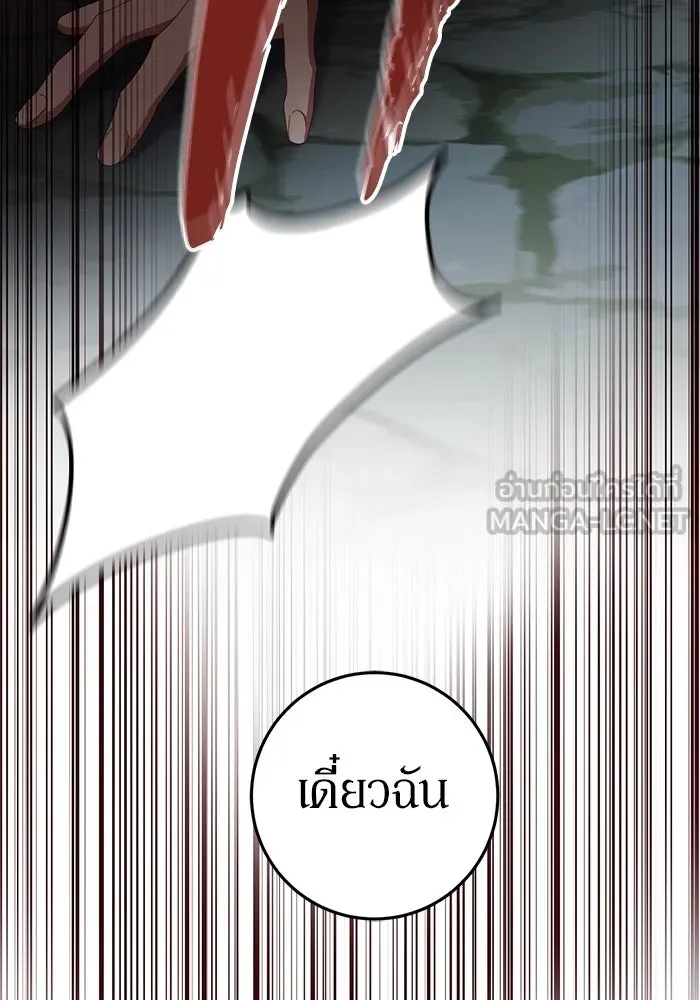 เบื้องหลังรอยยิ้มของเจ้าหญิง ตอนที่ 54 รูปที่ 162