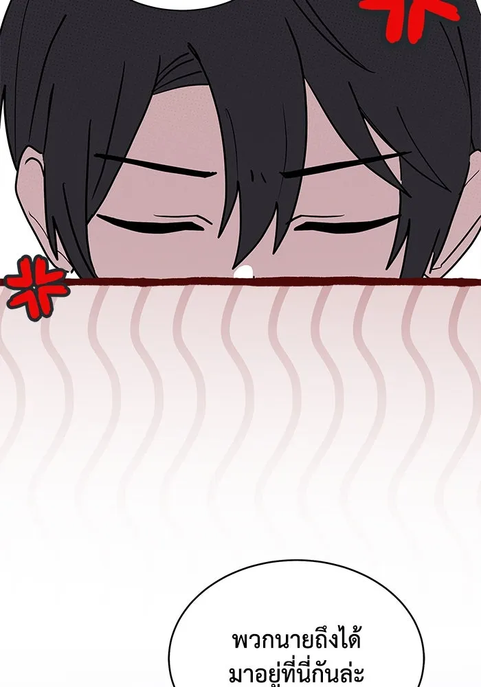 แมวน้อยในรังหมาป่า ตอนที่ 26 รูปที่ 73