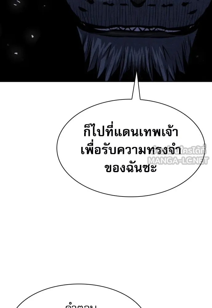 ดรูอิดแห่งสถานีโซล ตอนที่ 182 รูปที่ 144