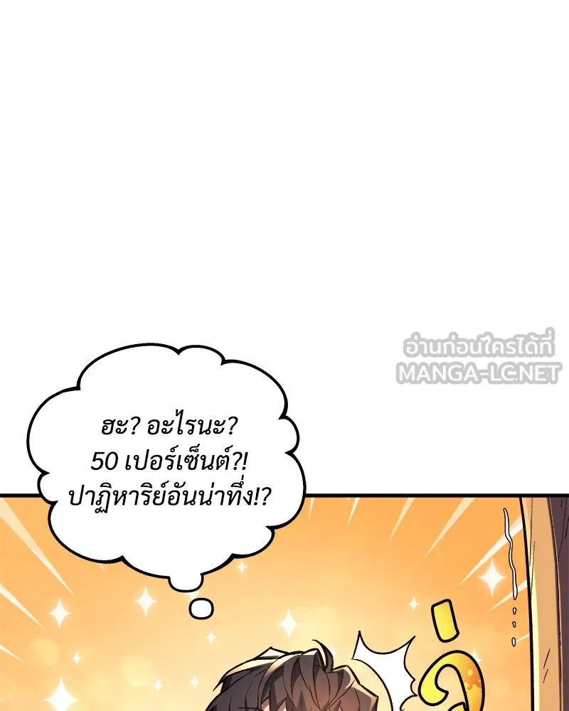 สัปดาห์นี้งดอัปตอนใหม่ ตอนที่ 52 รูปที่ 60