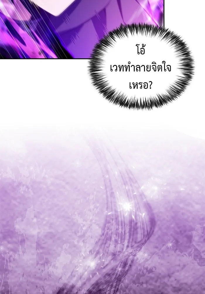 ลูกชายคนเล็กของดยุกคือมือสังหาร ตอนที่ 110 รูปที่ 5