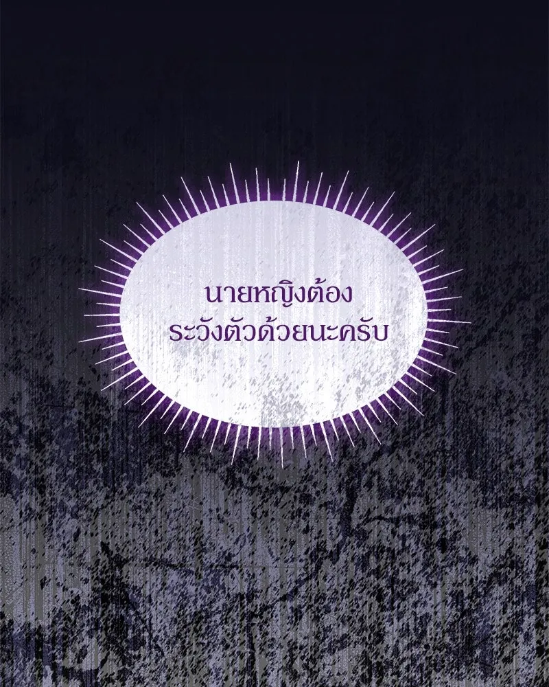 กำราบรักร้ายนายจอมพยศ ตอนที่ 10 รูปที่ 155