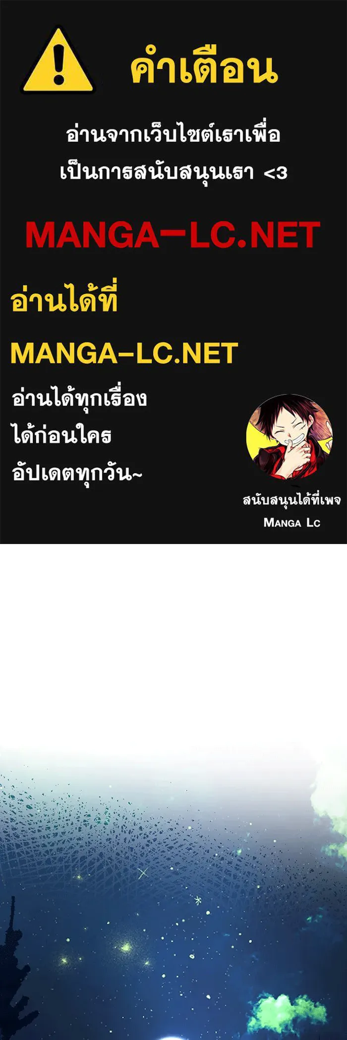 นางร้ายที่ไหนจะมีคุณธรรม ตอนที่ 141 รูปที่ 1