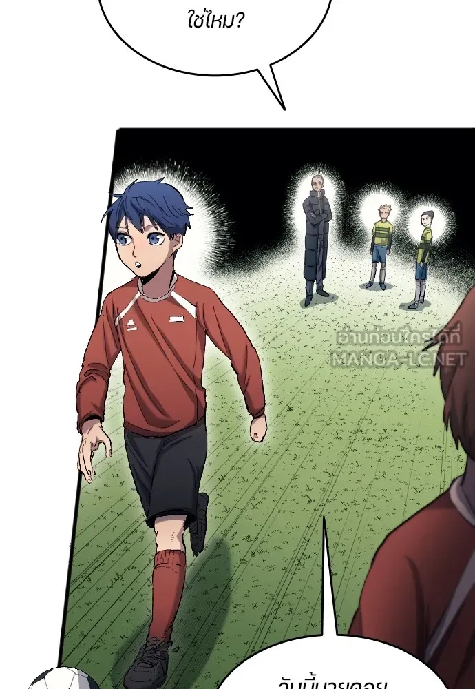นักเตะแข้งสวรรค์ ตอนที่ 16 รูปที่ 42