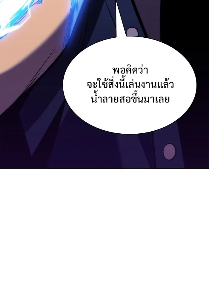 ผู้เล่นหน้าใหม่เลเวลแมกซ์ ตอนที่ 71 บุกเมดูซ่า (2) รูปที่ 109