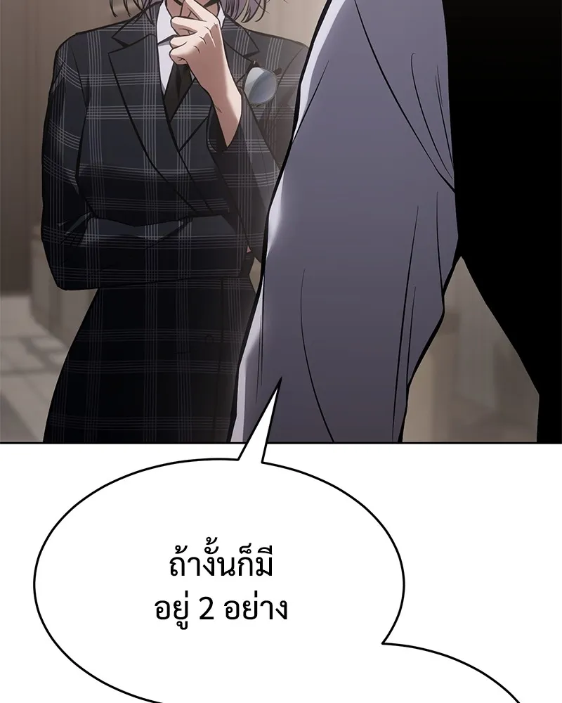 แบคXX ตอนที่ 74 รูปที่ 142