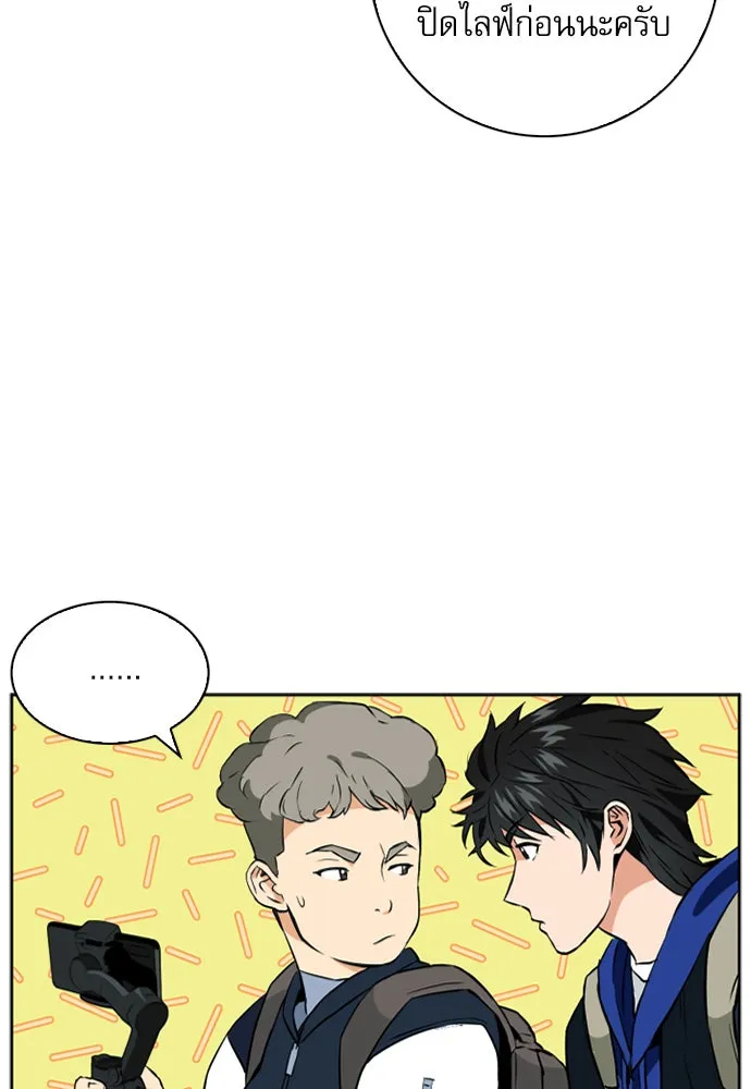 ดรูอิดแห่งสถานีโซล ตอนที่ 14 รูปที่ 40