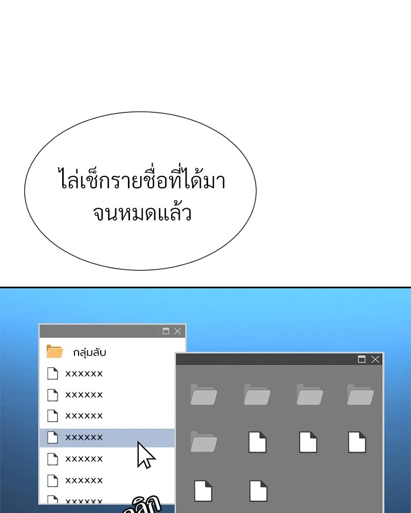 Level One Dreamersbrผู้ชนะรักนี้ต้องเป็น ตอนที่ 45 รูปที่ 85