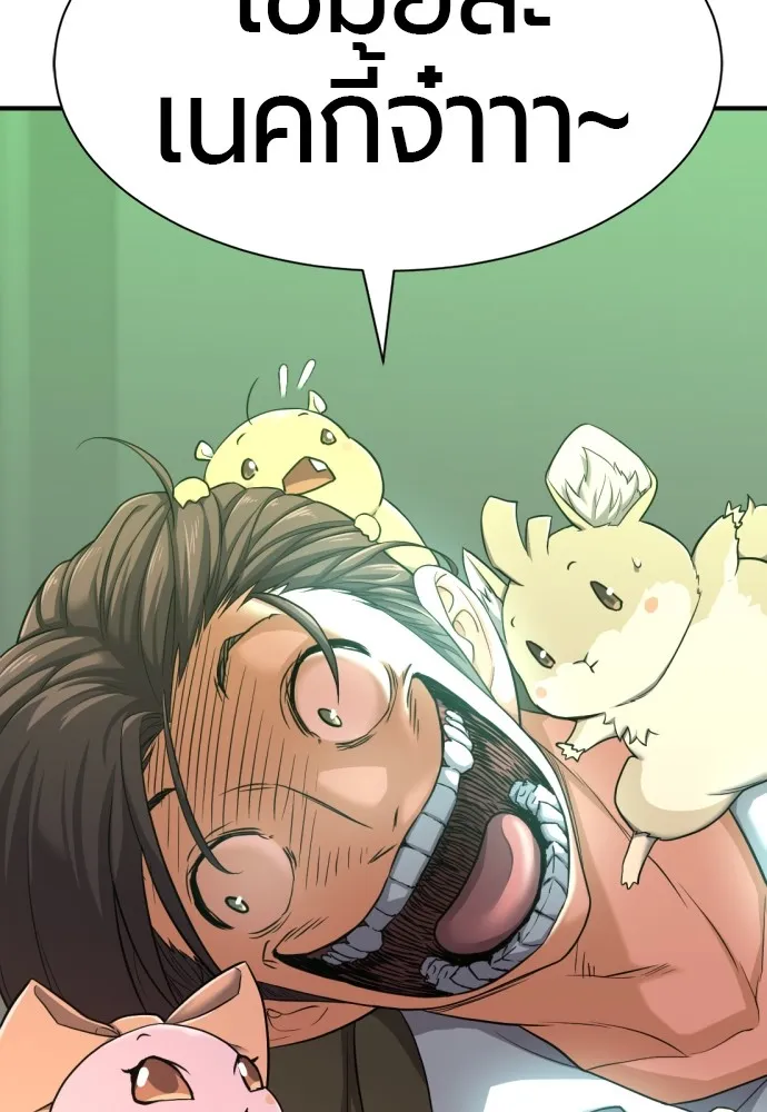 ยอดสถาปนิกผู้พิทักษ์อาณาจักร ตอนที่ 56 รูปที่ 10