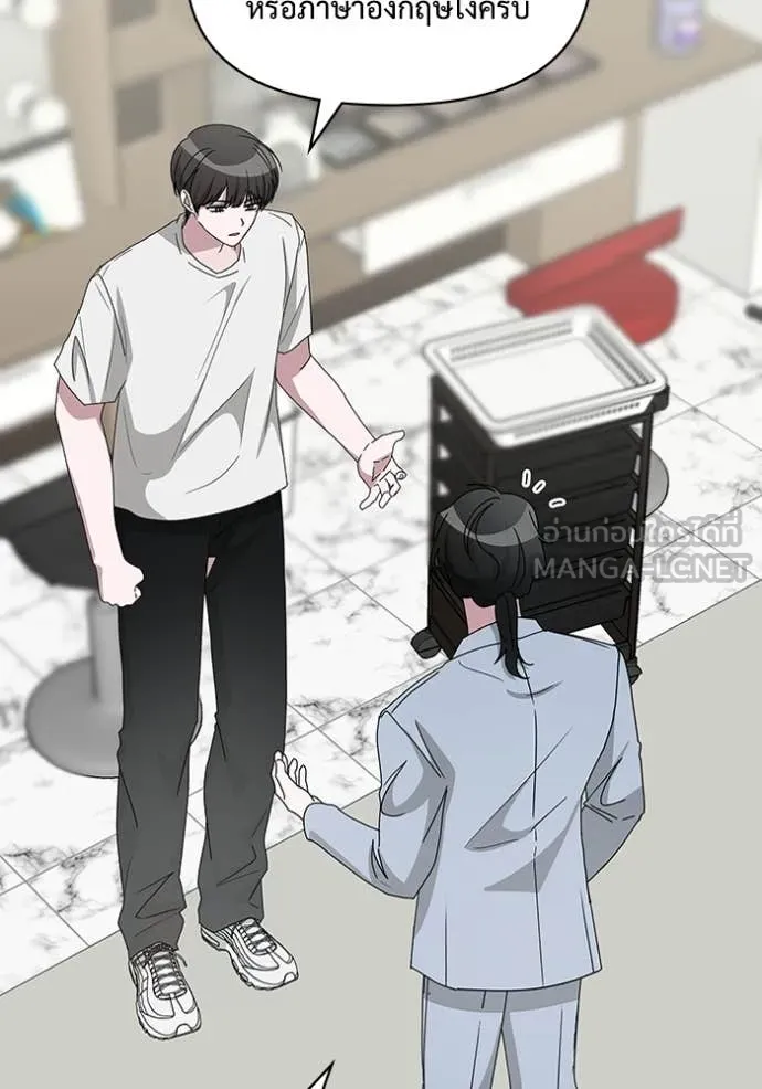 ฉันเนี่ยนะ ตอนที่ 55 รูปที่ 36