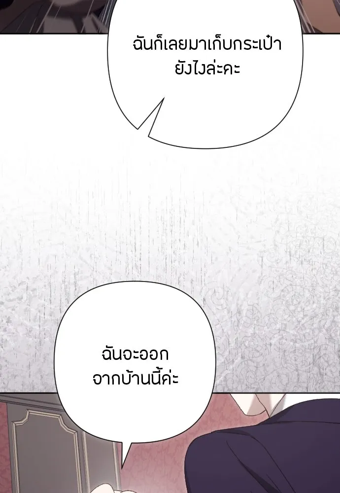 แด่ใจที่ไร้รัก ตอนที่ 13 รูปที่ 41