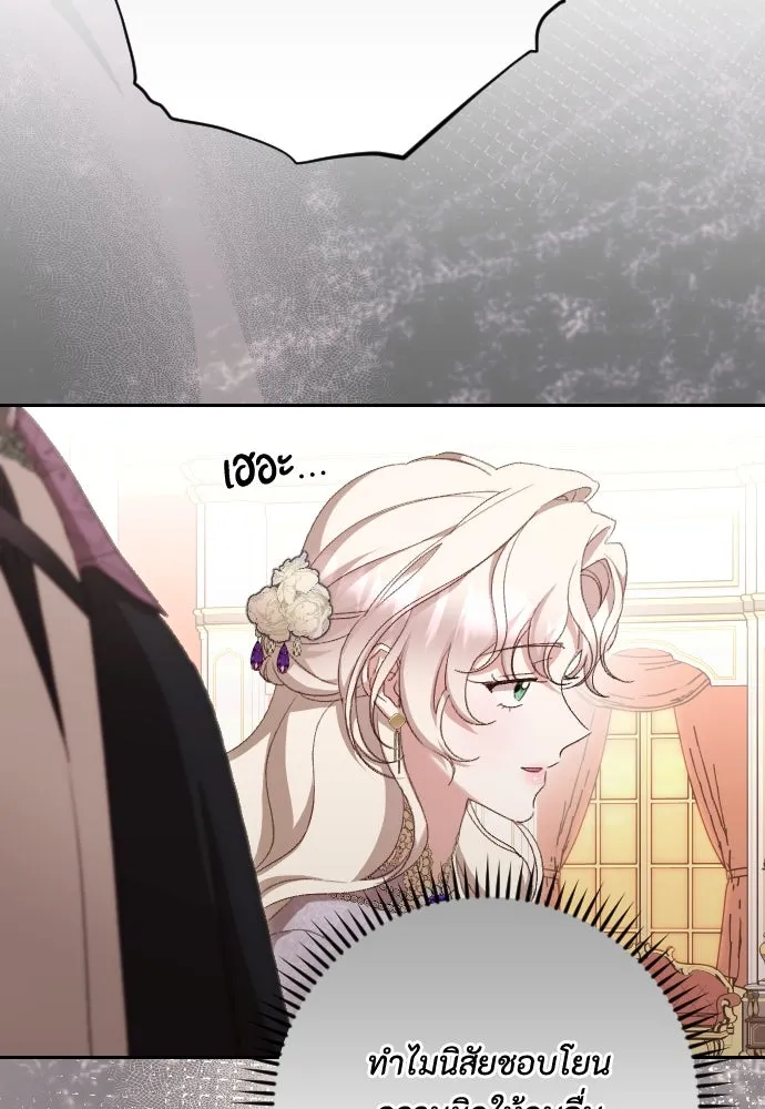 แด่ใจที่ไร้รัก ตอนที่ 40 รูปที่ 83