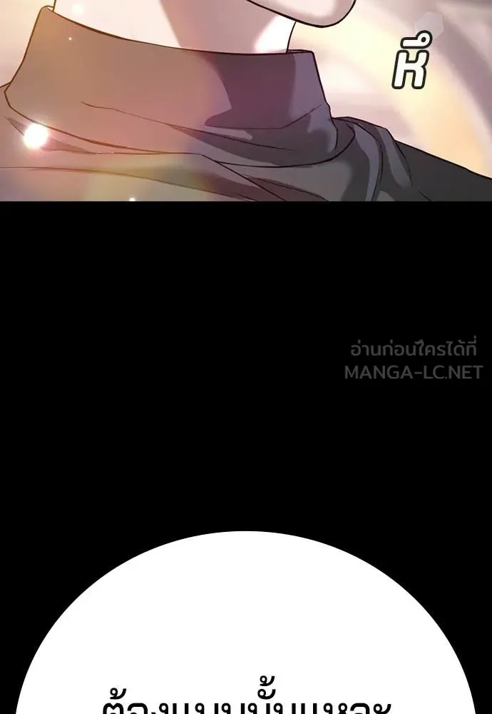 คูเซรา ตอนที่ 65 รูปที่ 254