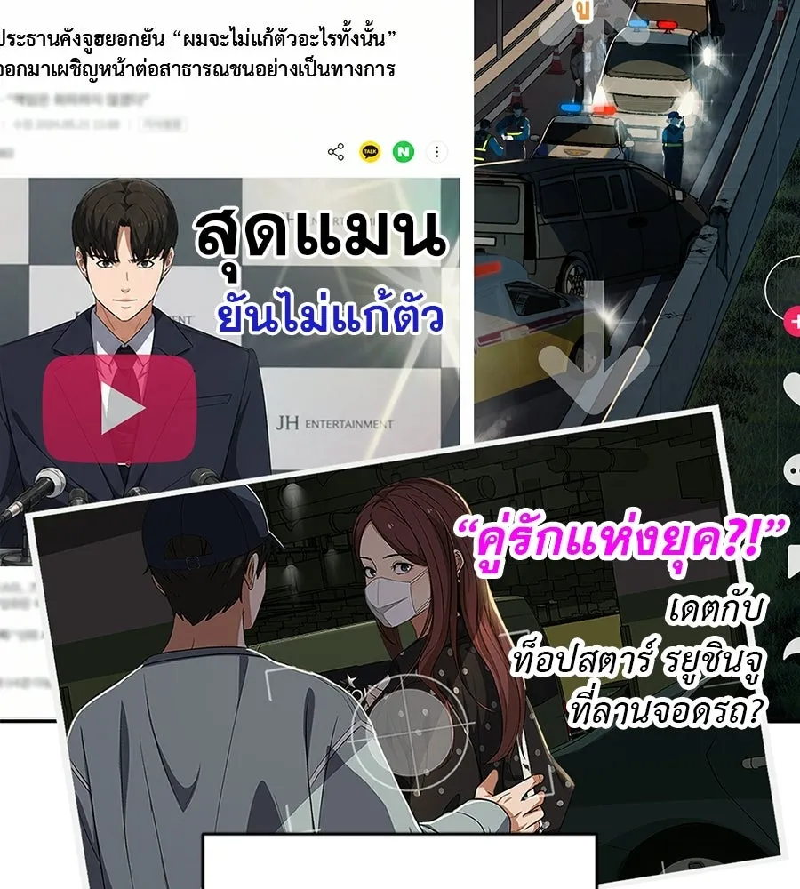 คอลเซ็นเตอร์เปลี่ยนชีวิต ตอนที่ 89 ฟื้นคืนชีพ รูปที่ 52