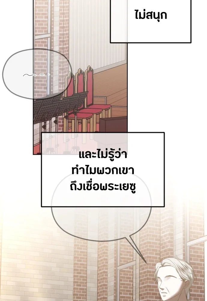 วิธีหนีตายจากนิยายโรคจิต ตอนที่ 53 รูปที่ 28