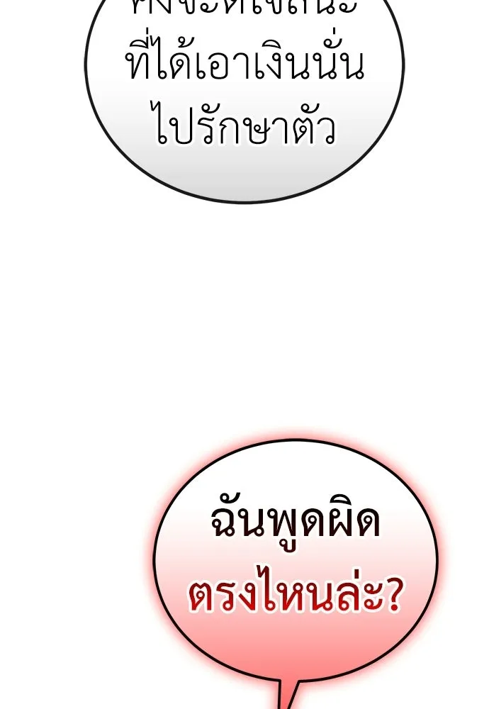 ผู้คุมหมายเลข 0 ตอนที่ 41 รูปที่ 68
