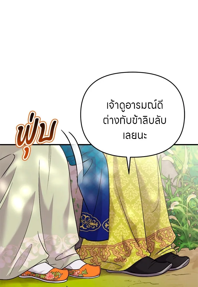 ข้าเนี่ยนะเป็นพระสนม ตอนที่ 40 ปลาตัวใหญ่ รูปที่ 113